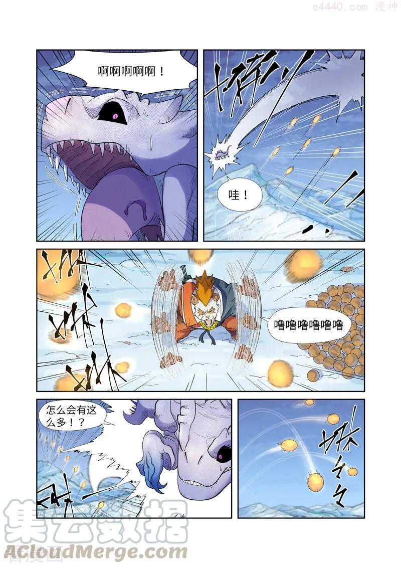 妖神记全集免费完整版漫画,第253话 击败传奇妖兽（上）3图