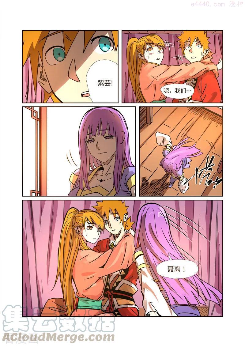 妖神记全集免费完整版漫画,第290话 空手而归（下）5图