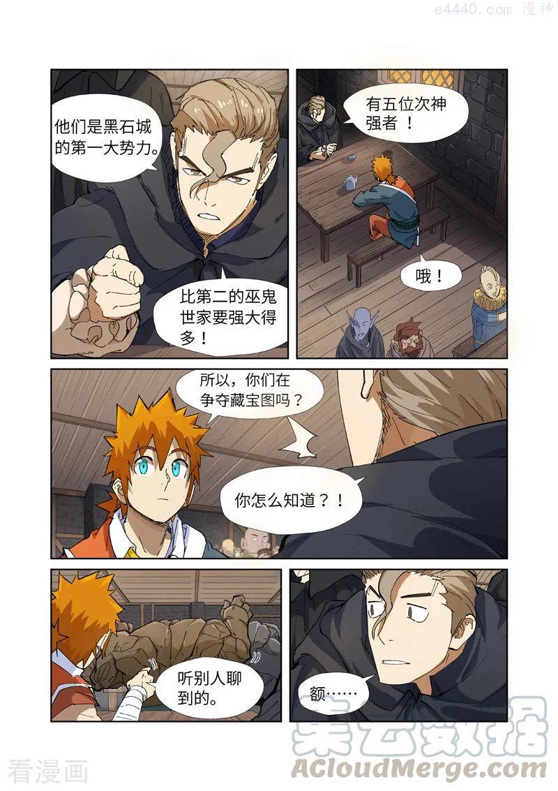 妖神记全集免费完整版漫画,第231话 加入玉印家族（下）3图