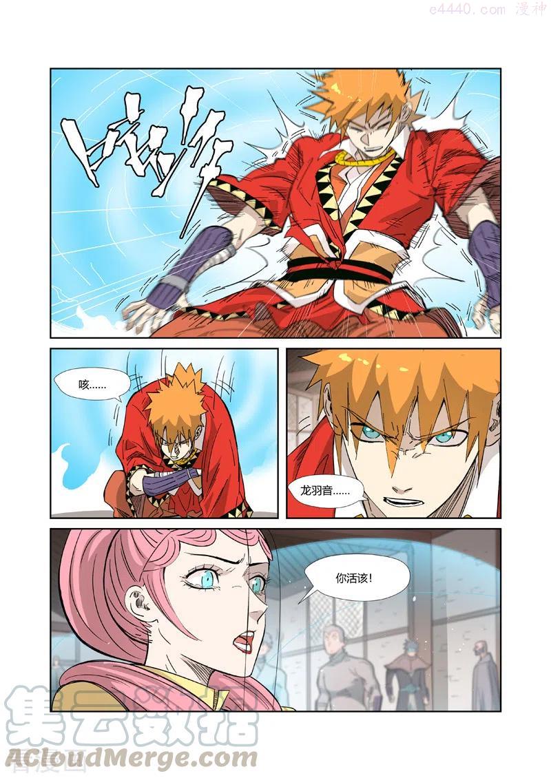 妖神记全集免费完整版漫画,第322话 同归于尽（上）5图