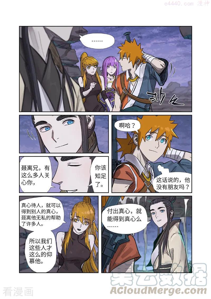 妖神记全集免费完整版漫画,第264话 飞天大墓（下）1图