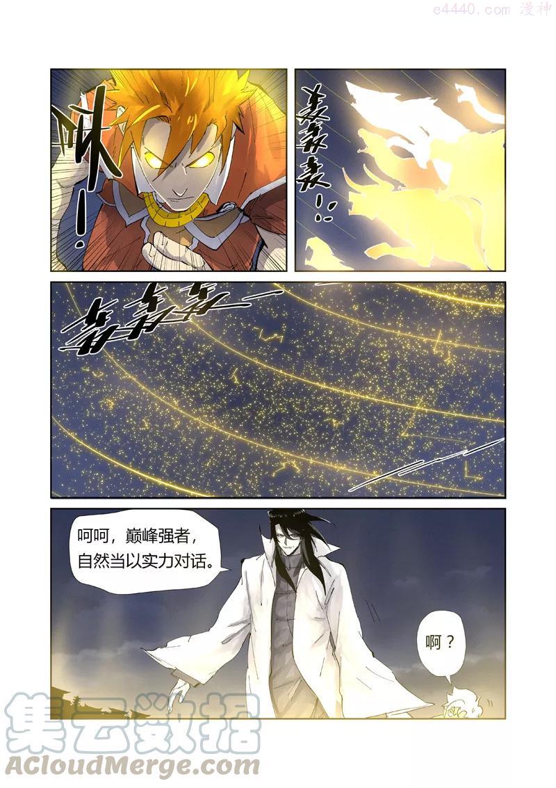 妖神记全集免费完整版漫画,第212话 龙煞（下）5图