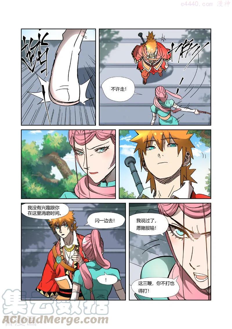 妖神记全集免费完整版漫画,第316话 羞辱（下）3图