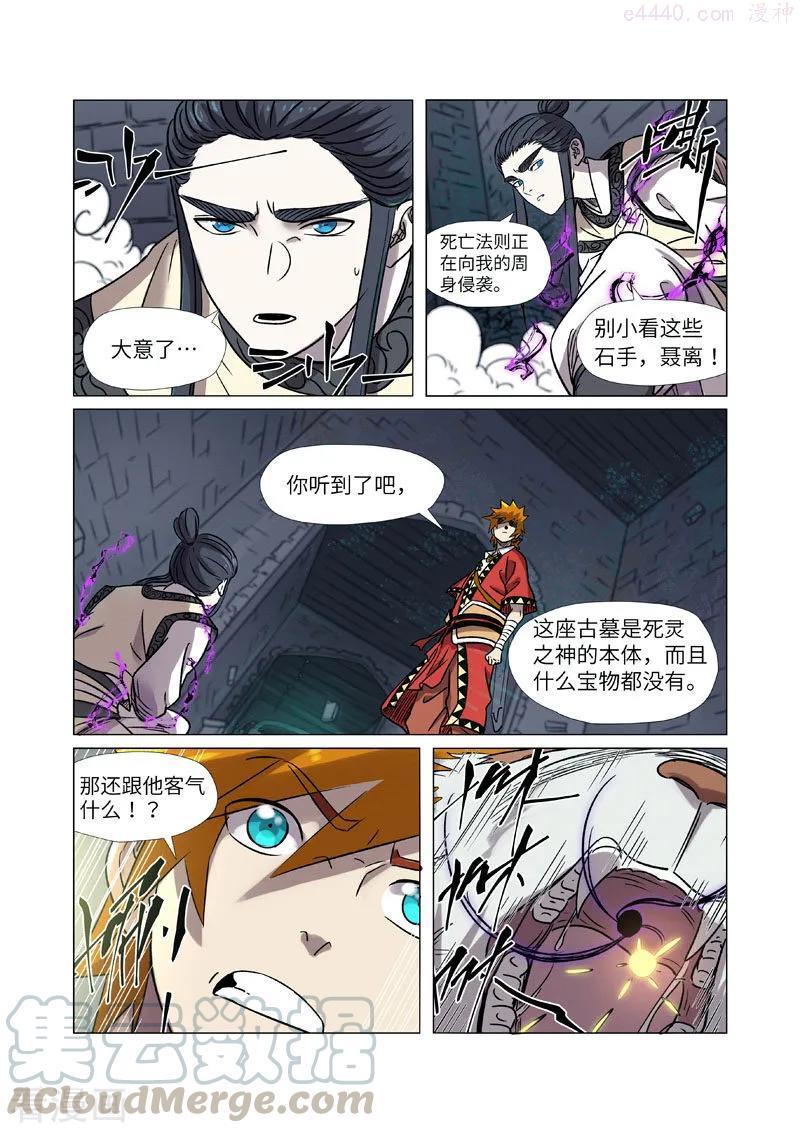 妖神记全集免费完整版漫画,第269话 古墓中的秘密（下）3图