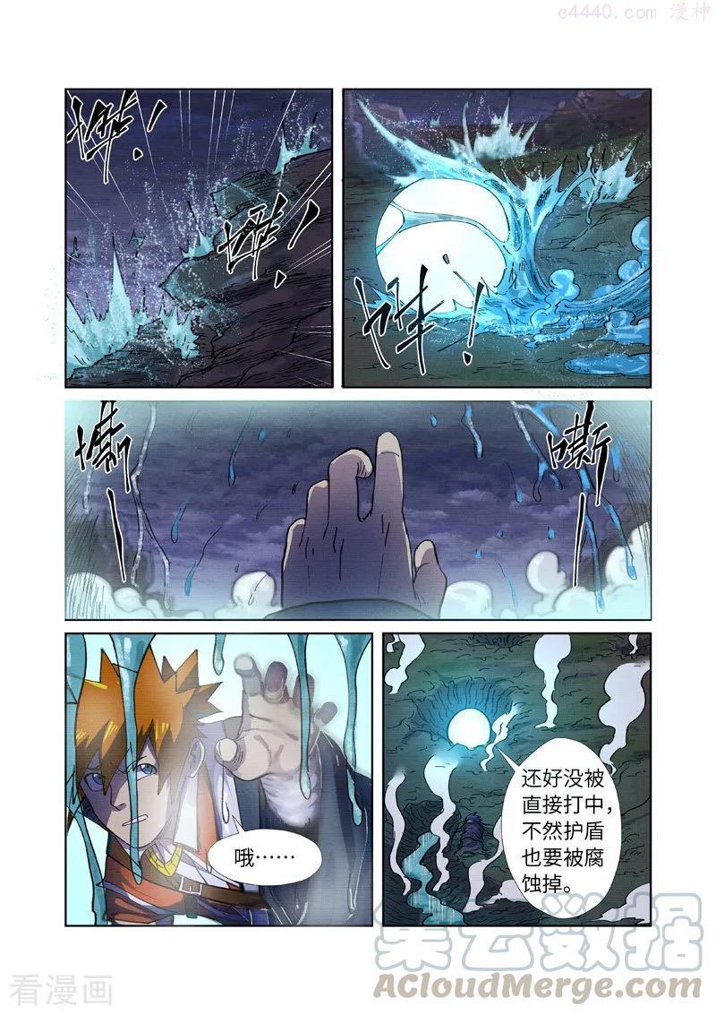 妖神记全集免费完整版漫画,第256话 尸蛟（下）5图