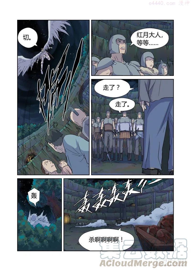 妖神记全集免费完整版漫画,第171话 如狼似虎的女人（下）2图