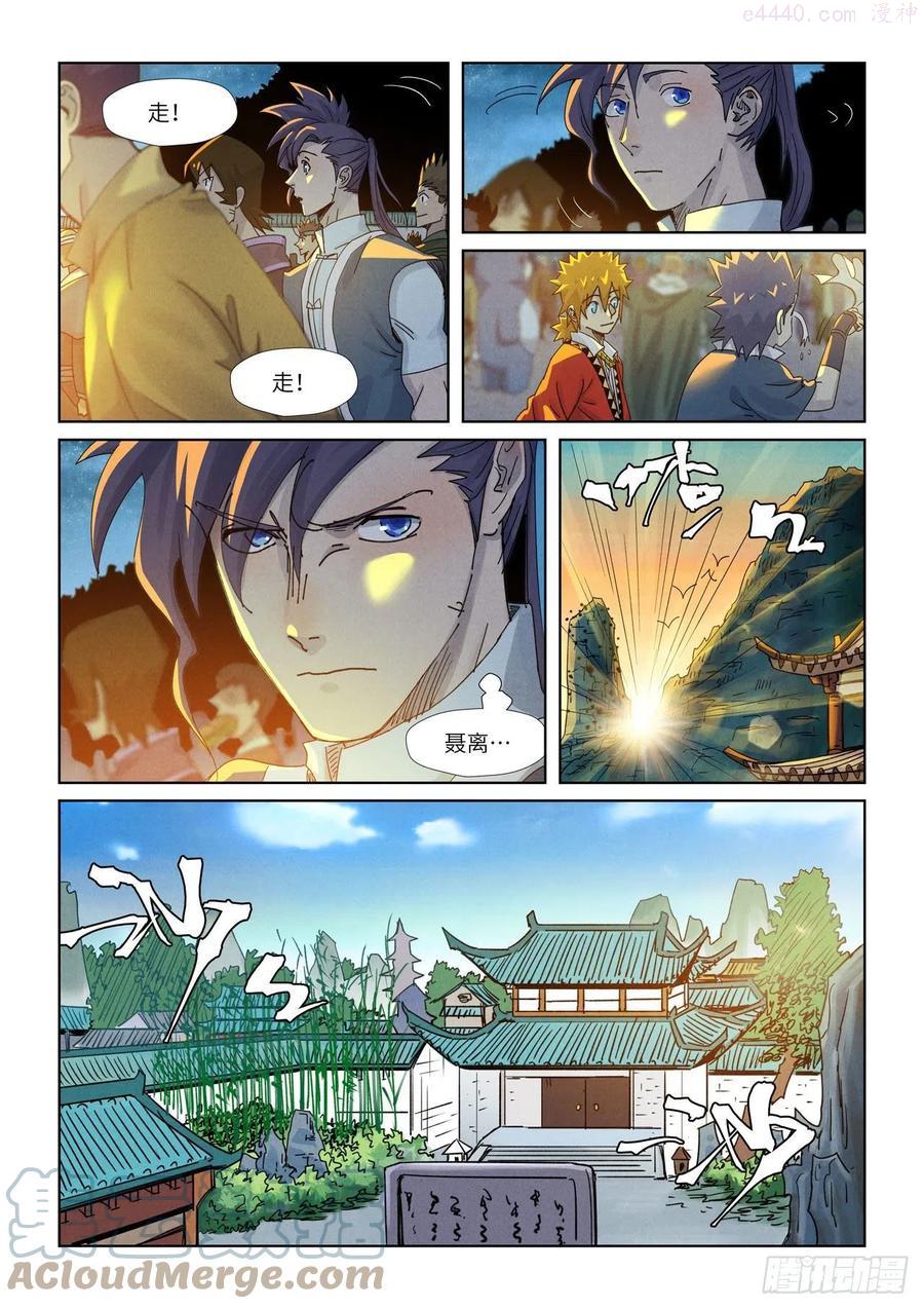 妖神记全集免费完整版漫画,第351话 二命（下）3图