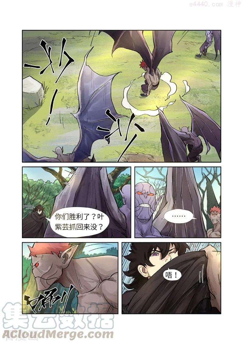 妖神记全集免费完整版漫画,第244话 下聘（上）4图