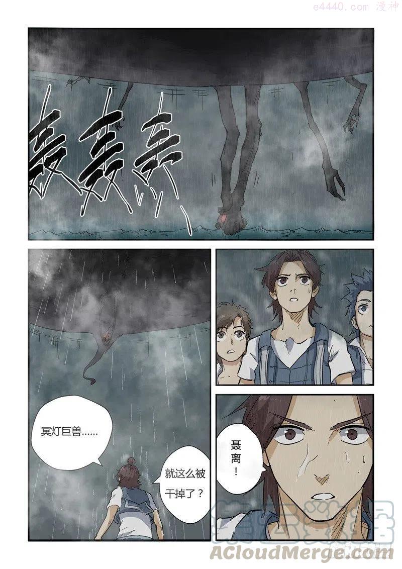 妖神记全集免费完整版漫画,第149话 继续前进（上）5图