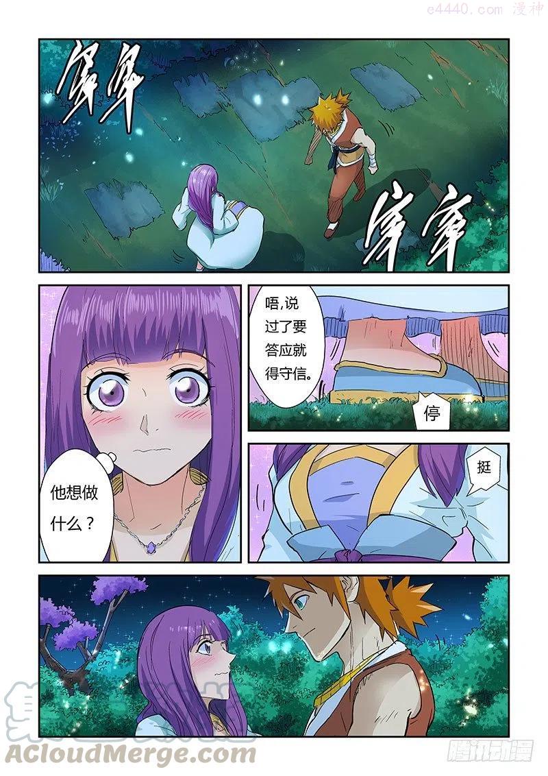 妖神记全集免费完整版漫画,第124话 拨云见日（上）2图