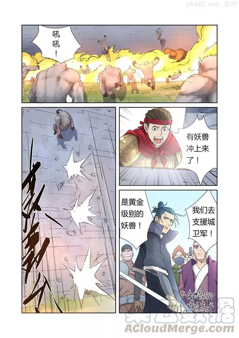 妖神记全集免费完整版漫画,第180话 激战正酣（上）2图