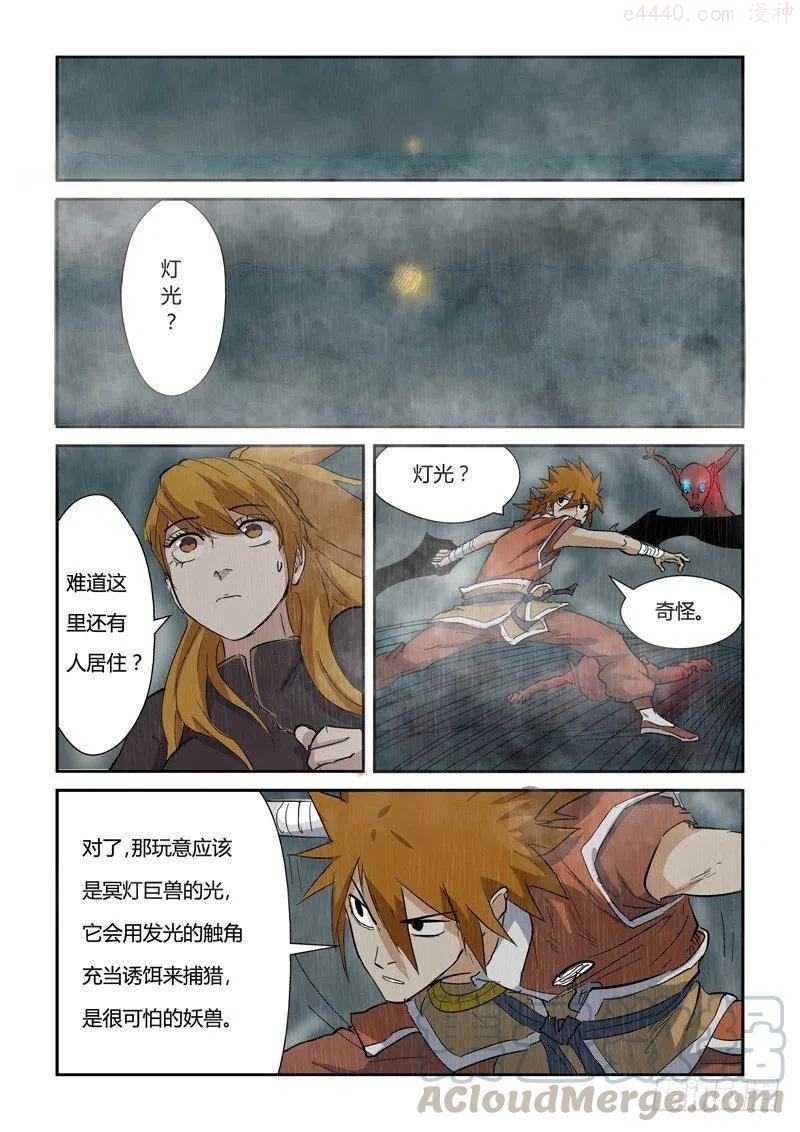 妖神记全集免费完整版漫画,第147话 好多赤鬼！（下）1图
