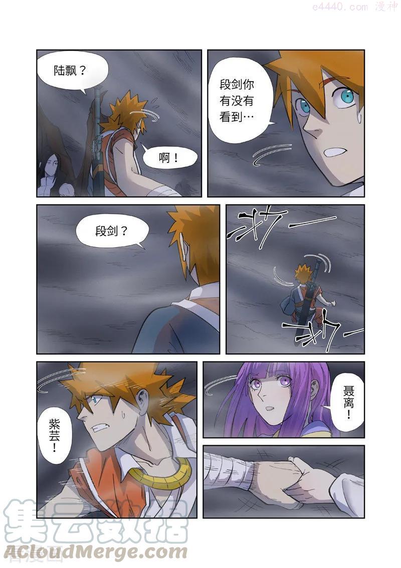 妖神记全集免费完整版漫画,第255话 湖边红光（上）3图