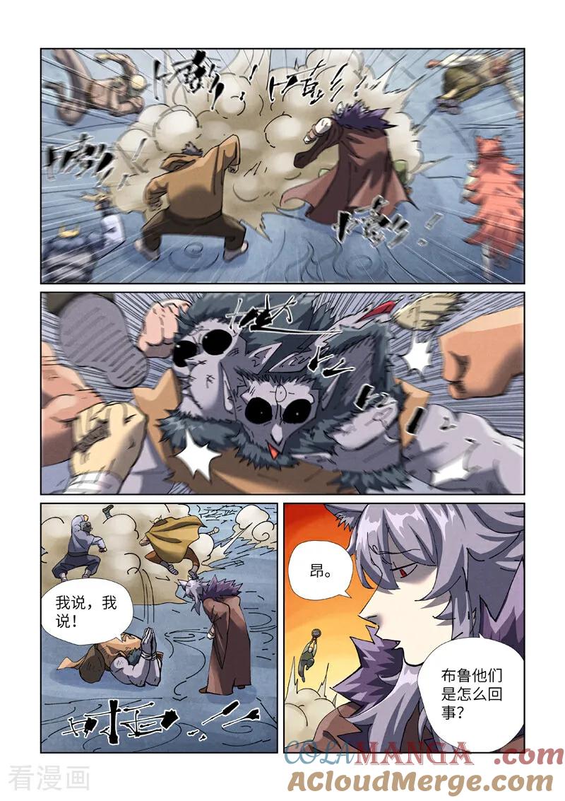 妖神记全集免费完整版漫画,第483话2 终于招了3图