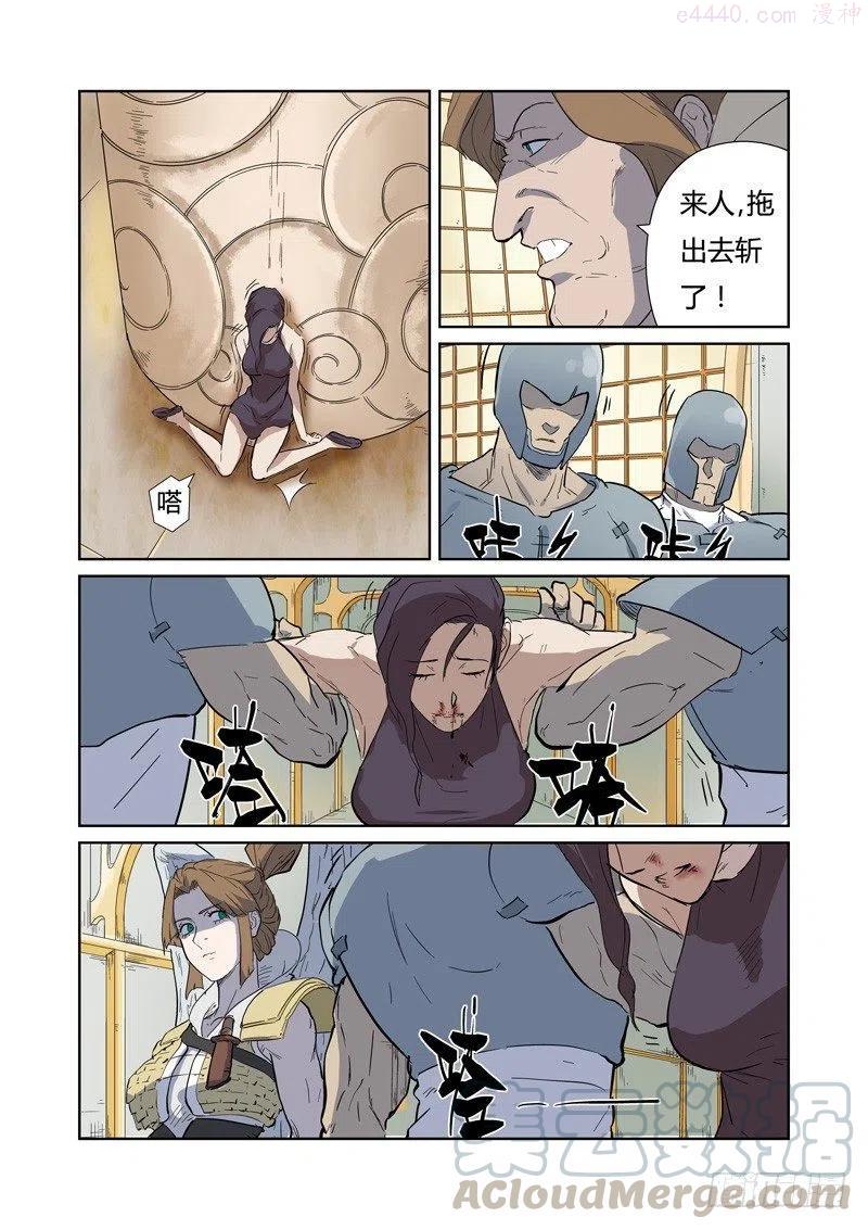 妖神记全集免费完整版漫画,第168话 烟火（下）5图