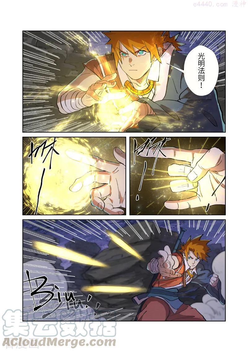 妖神记全集免费完整版漫画,第259话 叶寒的下场（下）5图