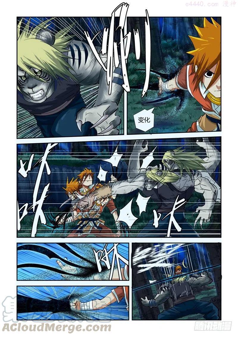 妖神记全集免费完整版漫画,第八十八话聂离VS云华执事（上）2图