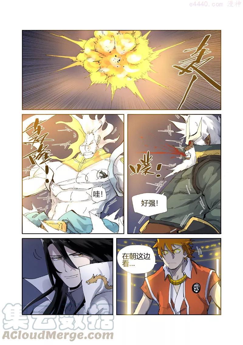 妖神记全集免费完整版漫画,第212话 龙煞（下）2图