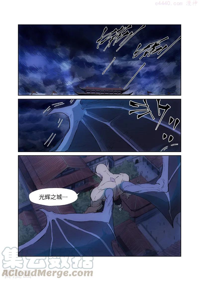 妖神记全集免费完整版漫画,第239话 巫鬼世家来袭（下）5图