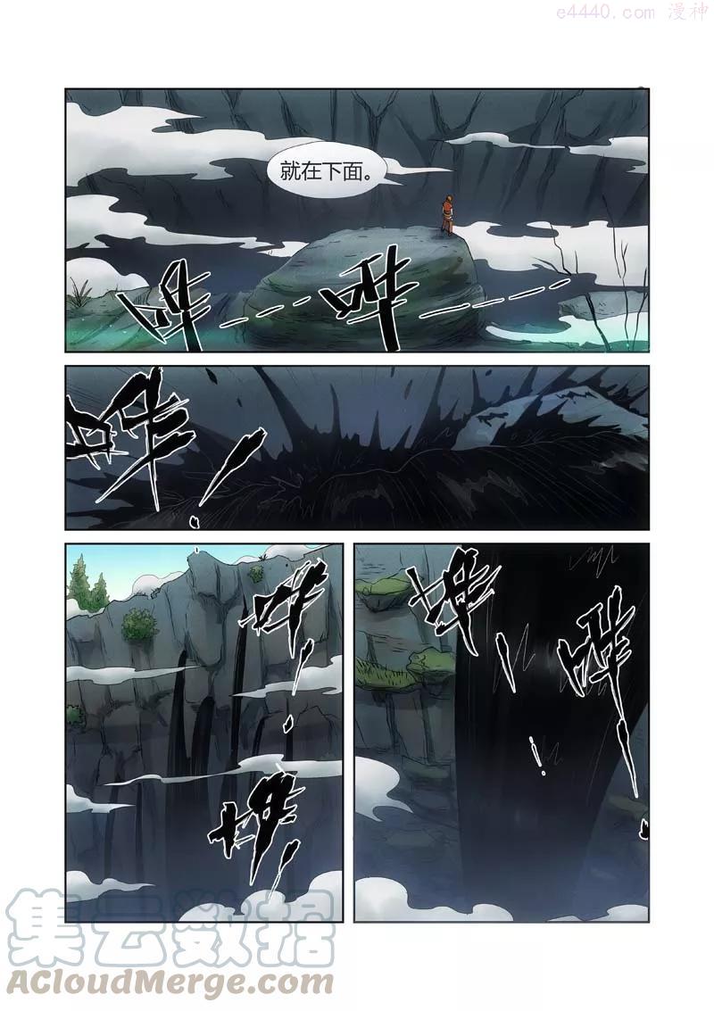 妖神记全集免费完整版漫画,第221话 沼泽之后。。（下）4图