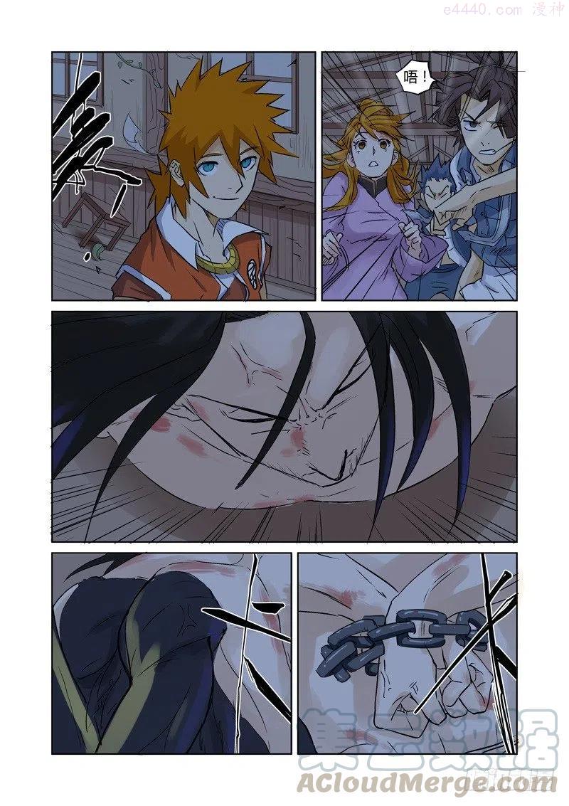 妖神记全集免费完整版漫画,第157话 封印解除（上）4图