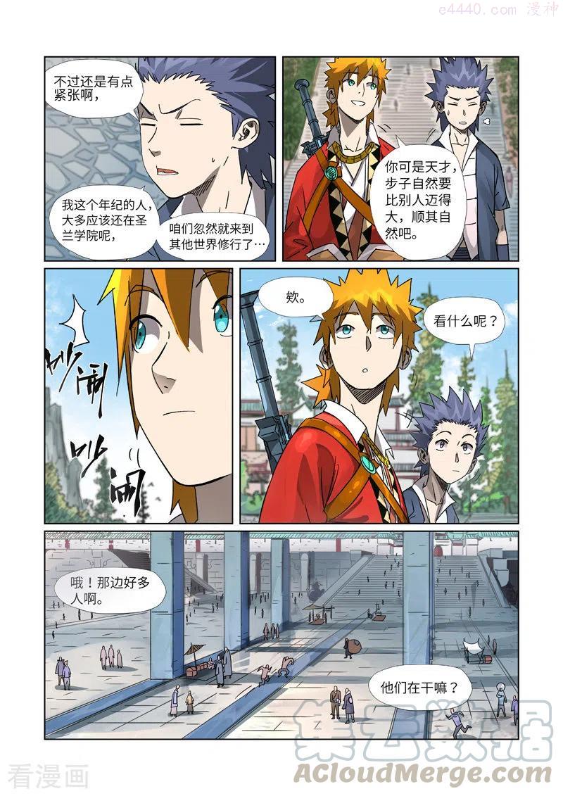 妖神记全集免费完整版漫画,第301话 关于灵石（上）3图