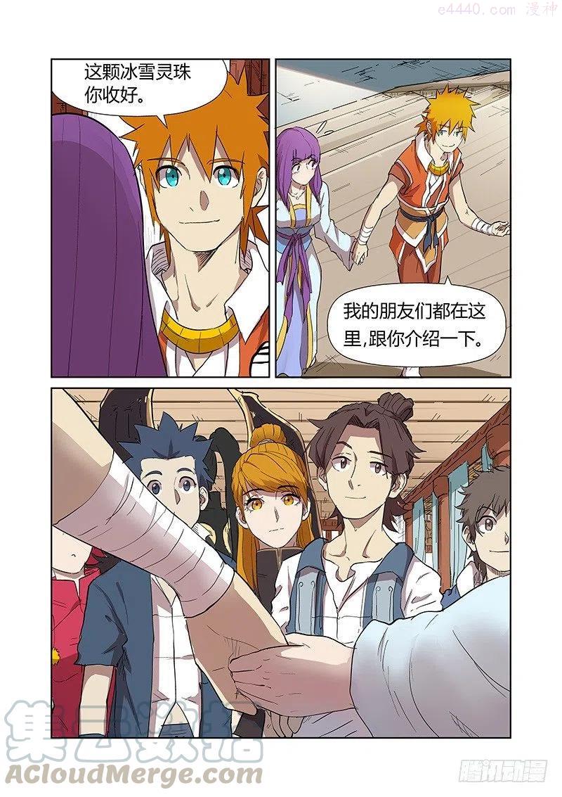 妖神记全集免费完整版漫画,第174话 回归（下）2图