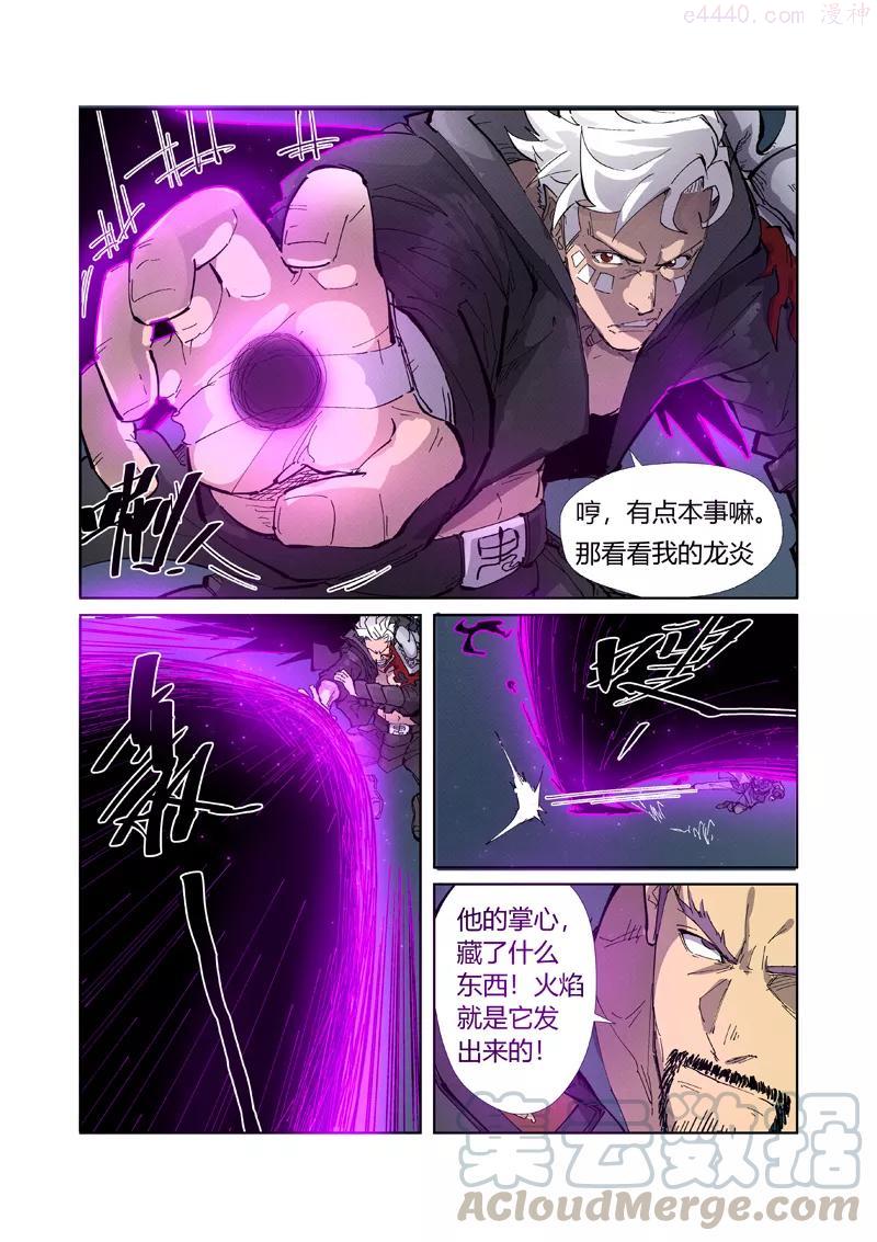 妖神记全集免费完整版漫画,第210话 传奇！（下）2图