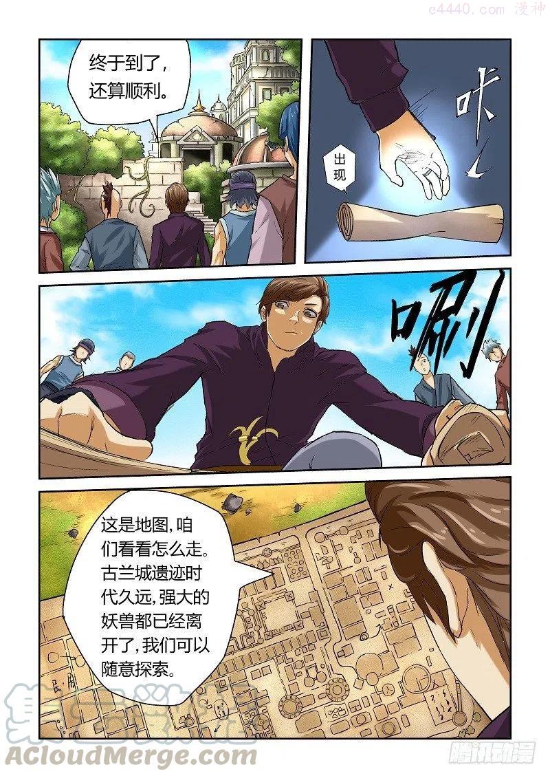 妖神记全集免费完整版漫画,第五十一话抵达古兰城！3图