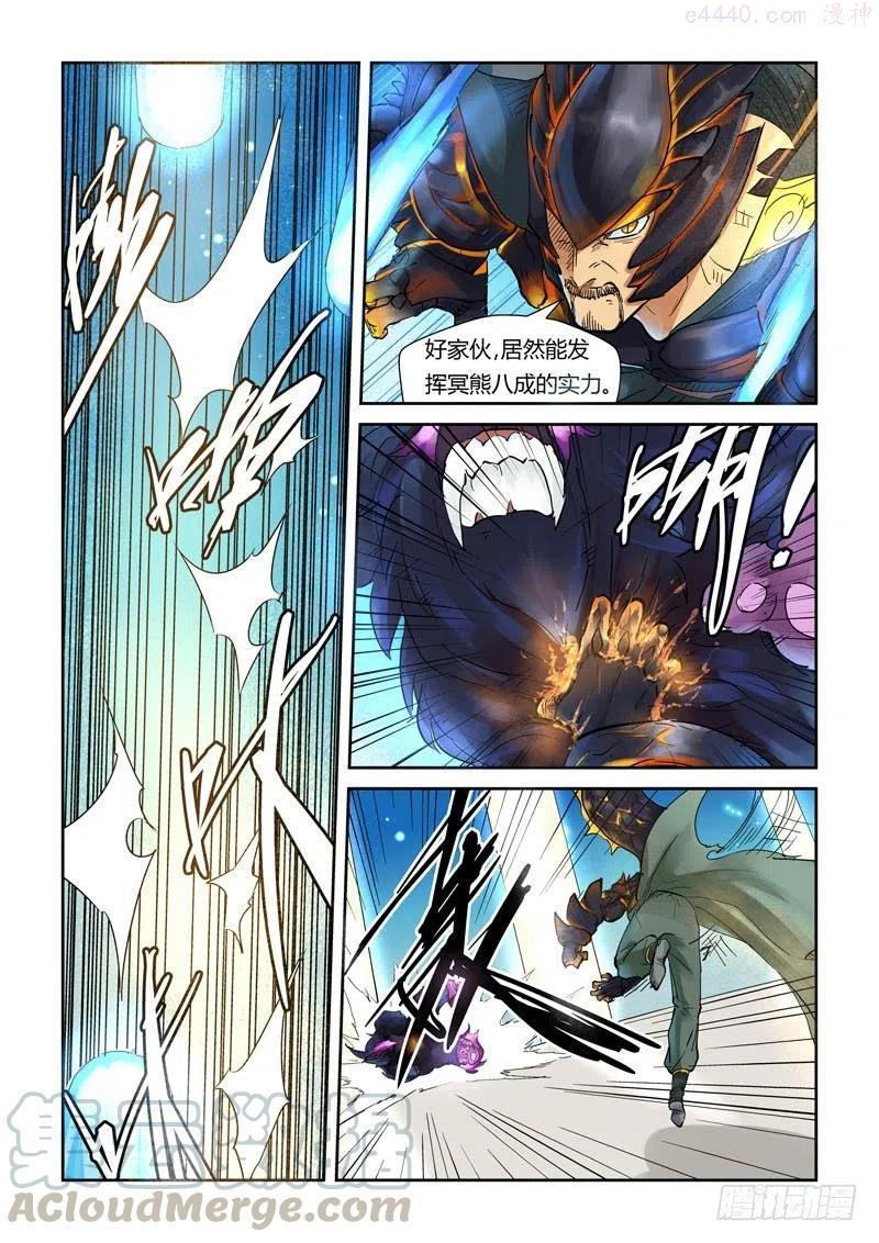 妖神记全集免费完整版漫画,第126话 城主的实力（上）2图