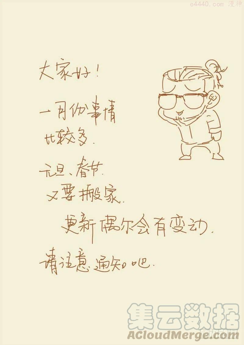 妖神记全集免费完整版漫画,新年快乐！1图