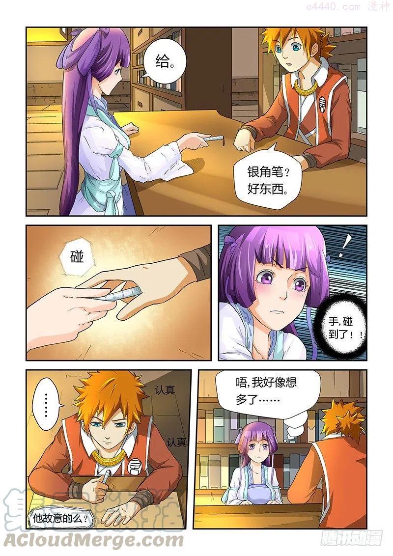 妖神记全集免费完整版漫画,第二十话凛风骤雪铭纹4图