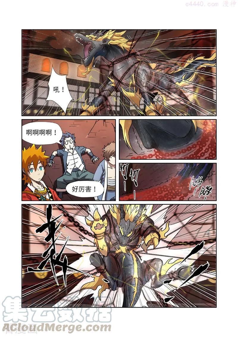 妖神记全集免费完整版漫画,第277话 天麟妖兽（下）1图