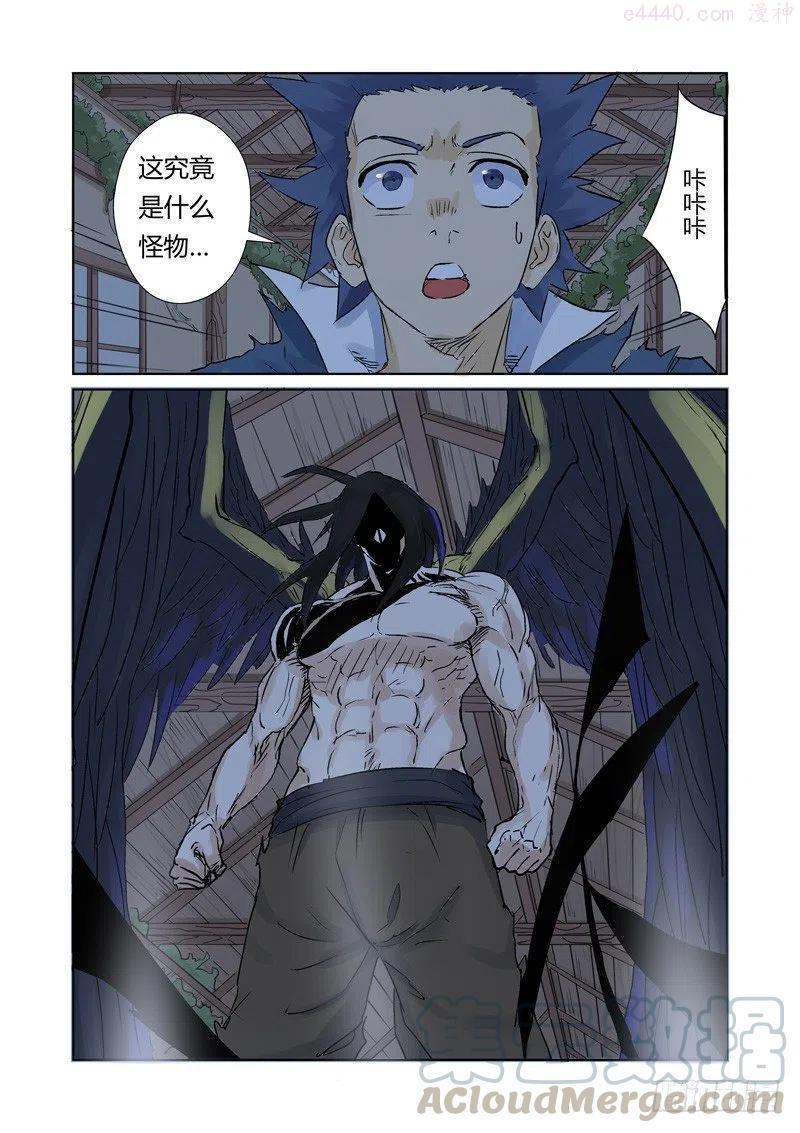 妖神记全集免费完整版漫画,第157话 封印解除（上）5图