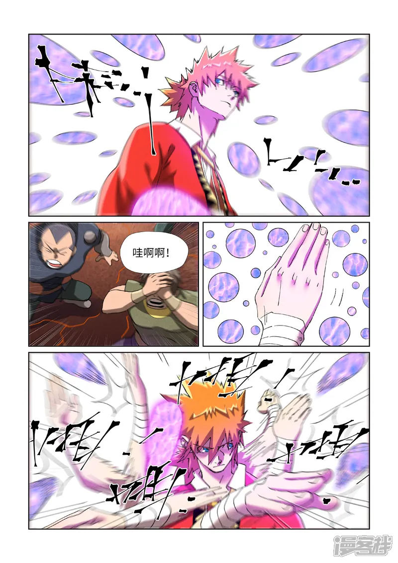 妖神记全集免费完整版漫画,第468话1 击毙2图