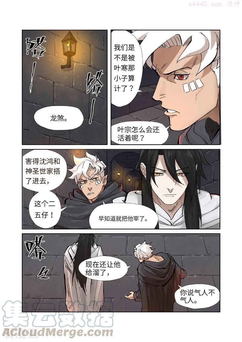 妖神记全集免费完整版漫画,第230话黑石城（下）2图