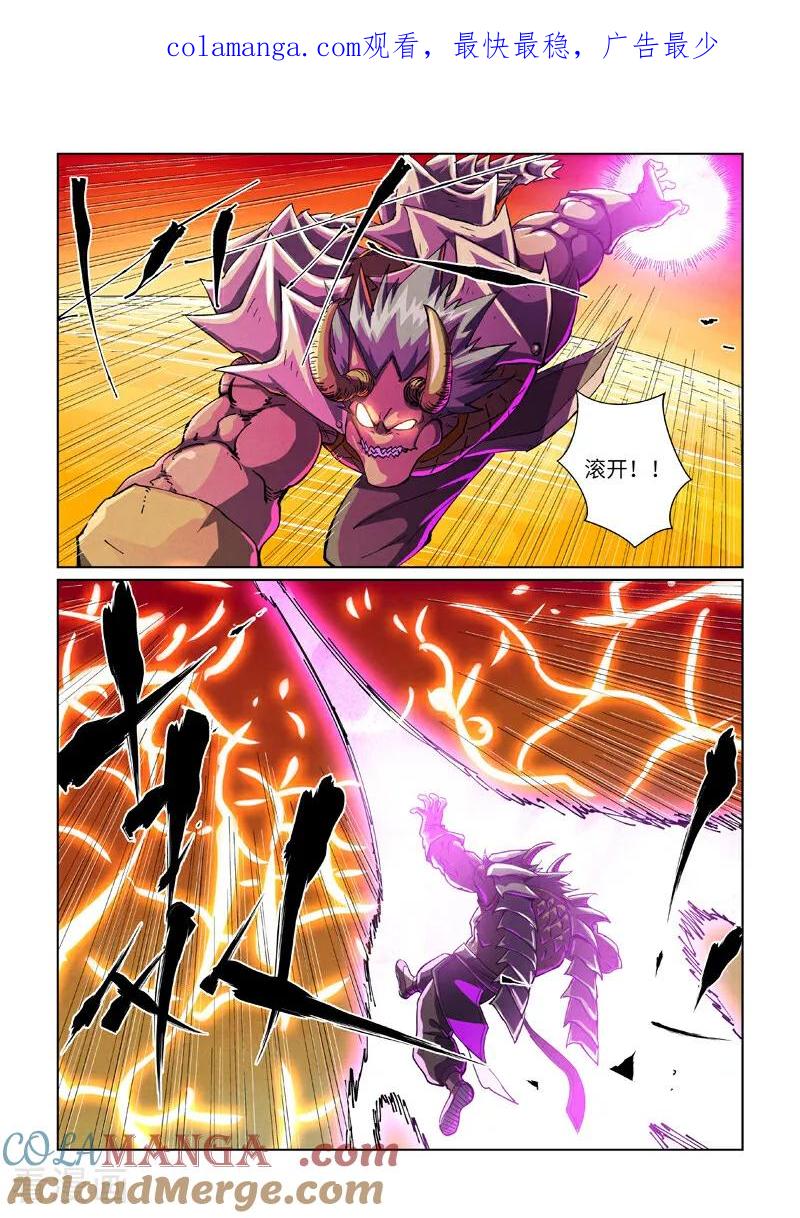 妖神记全集免费完整版漫画,第483话1 终于招了1图