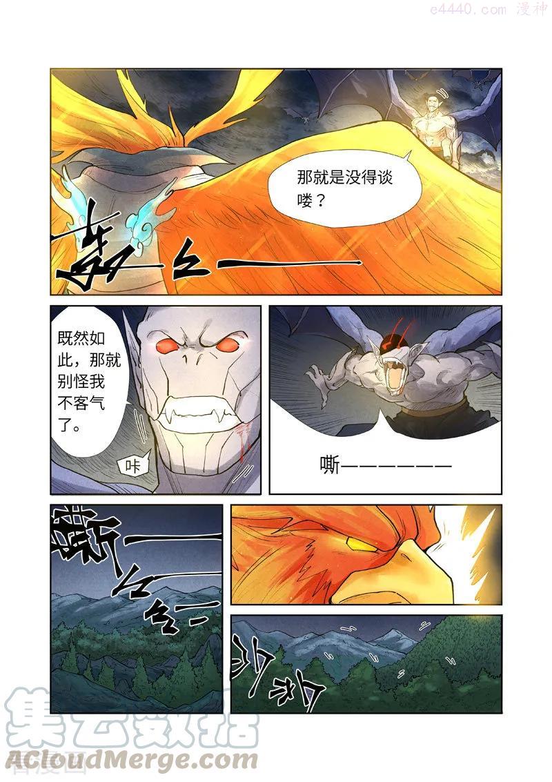 妖神记全集免费完整版漫画,第240话 叶墨vs巫蛮（下）1图