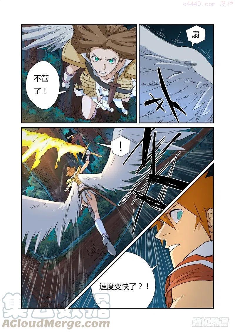 妖神记全集免费完整版漫画,第171话 如狼似虎的女人（下）4图