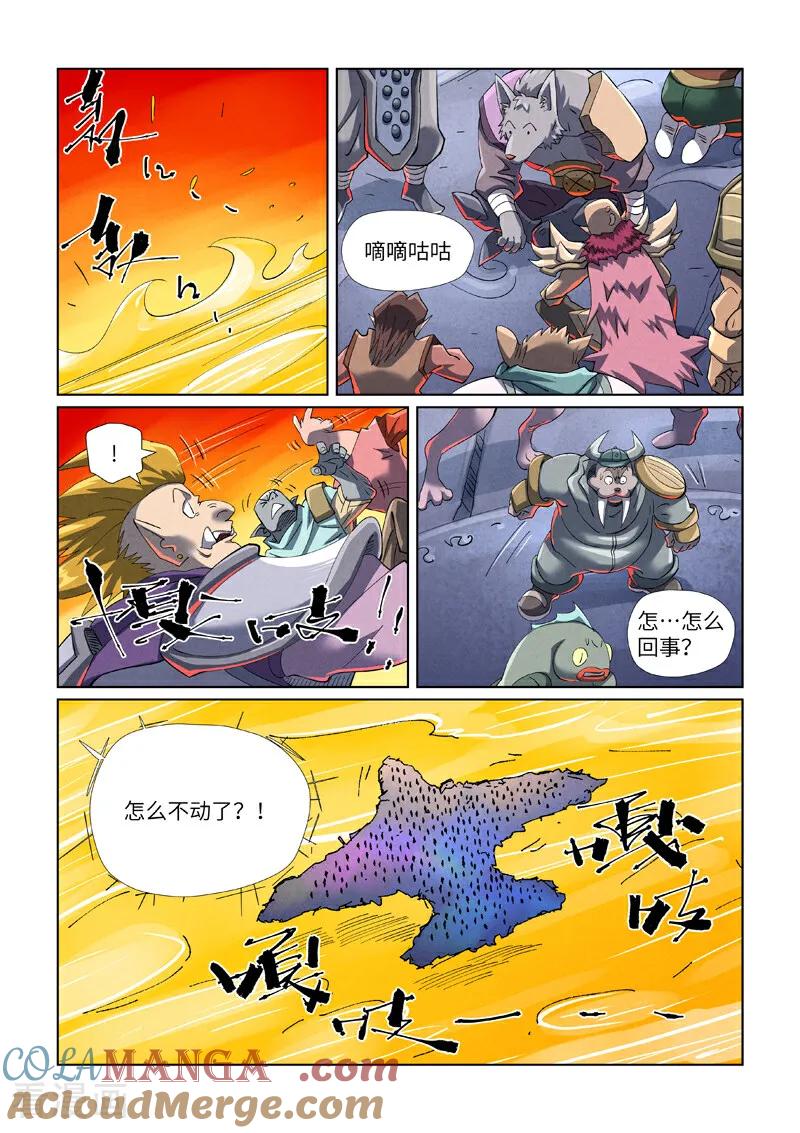 妖神记全集免费完整版漫画,第480话2 起飞5图