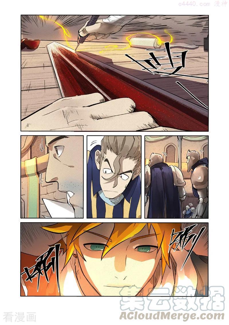 妖神记全集免费完整版漫画,第232话 铭纹师聂离（下）3图