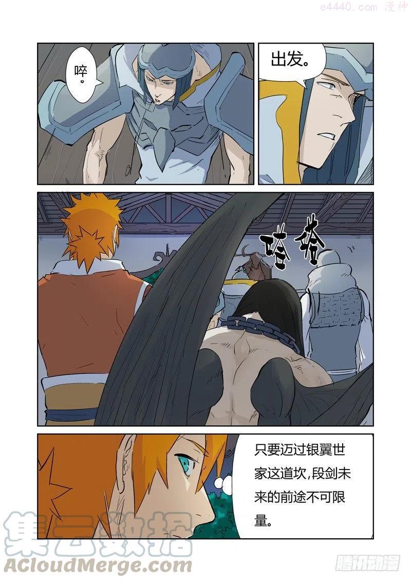 妖神记全集免费完整版漫画,第161话 惊人的肉体（上）2图