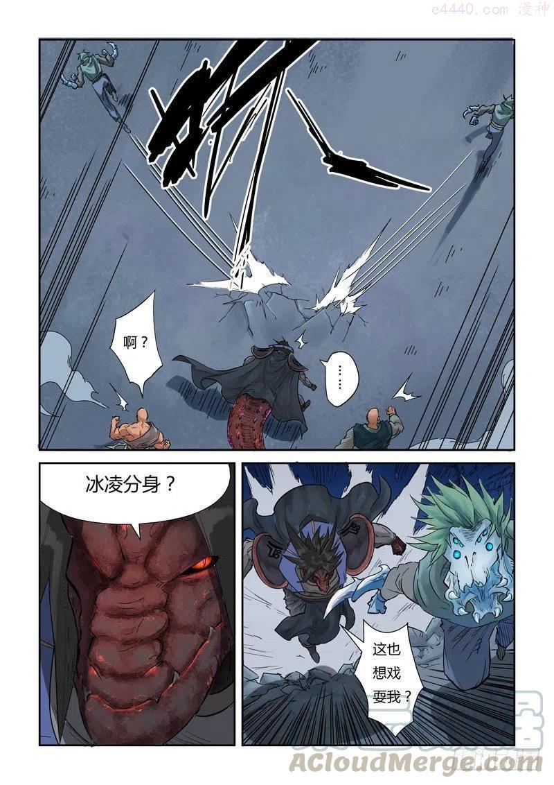 妖神记全集免费完整版漫画,第131话黑金妖灵师的交锋（下）1图