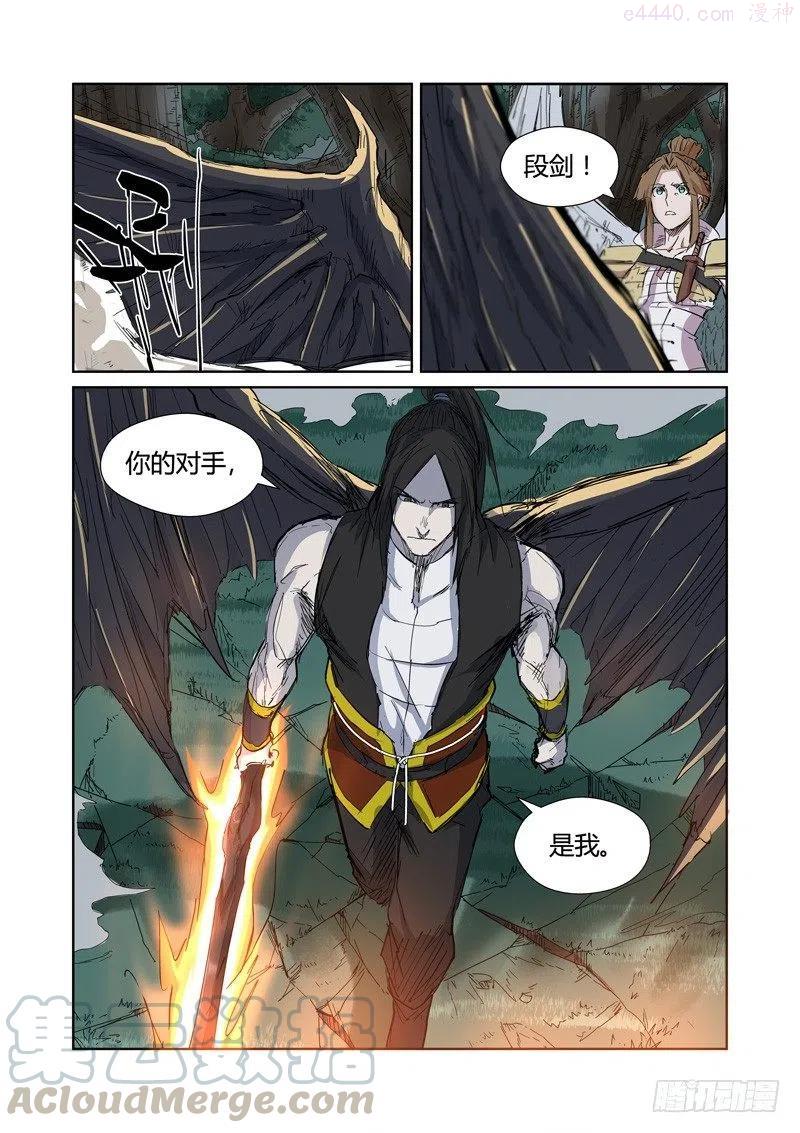 妖神记全集免费完整版漫画,第172话段剑VS司空红月(上）4图