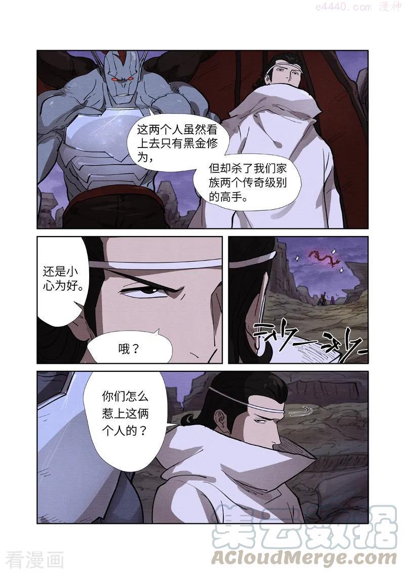 妖神记全集免费完整版漫画,第260话 天翎少爷救了你（下）1图