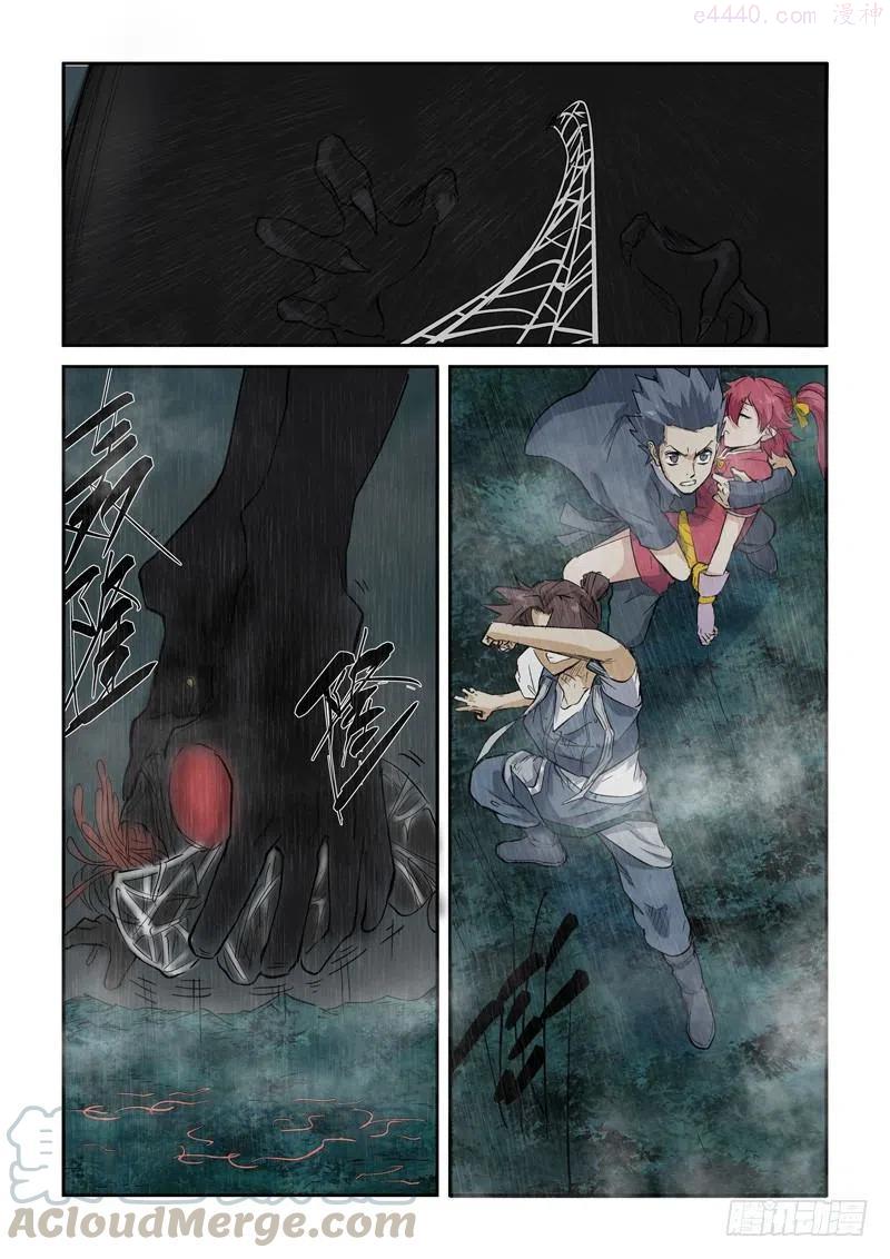 妖神记全集免费完整版漫画,第149话 继续前进（上）4图