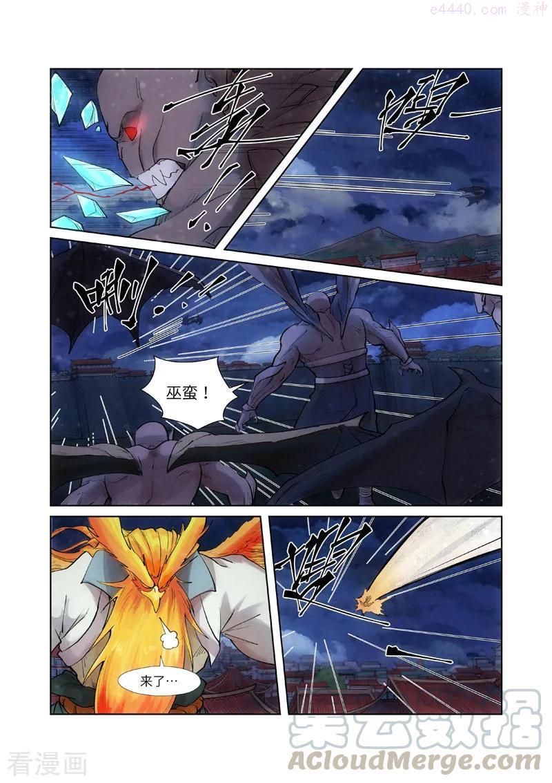 妖神记全集免费完整版漫画,第241话 异变（上）2图