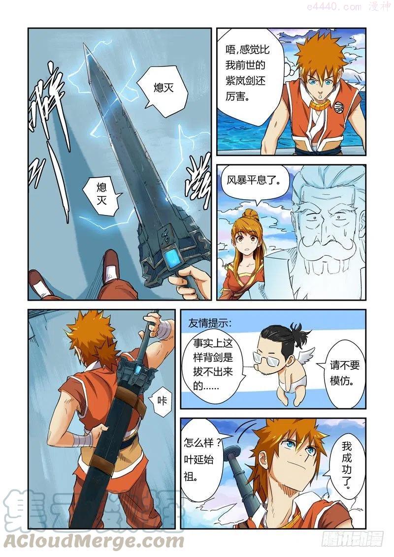 妖神记全集免费完整版漫画,第115话 啊！灵傀（上）3图