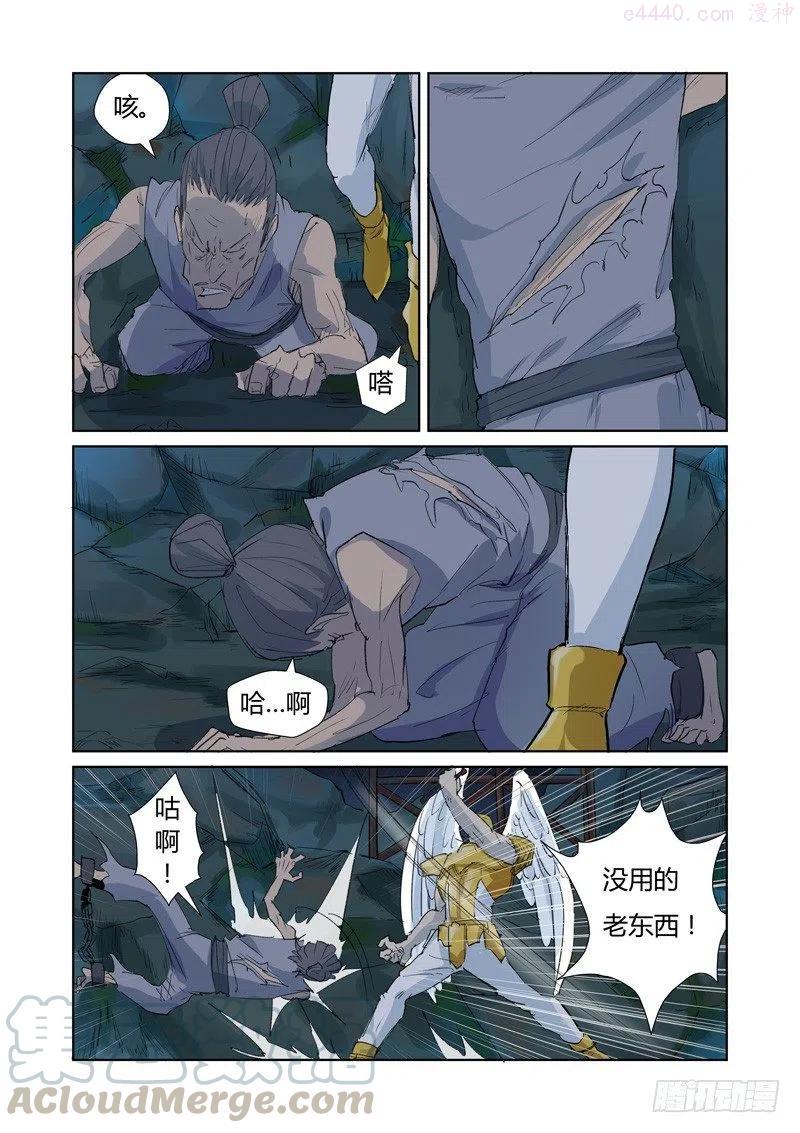 妖神记全集免费完整版漫画,第158话 矿场见闻（上）5图