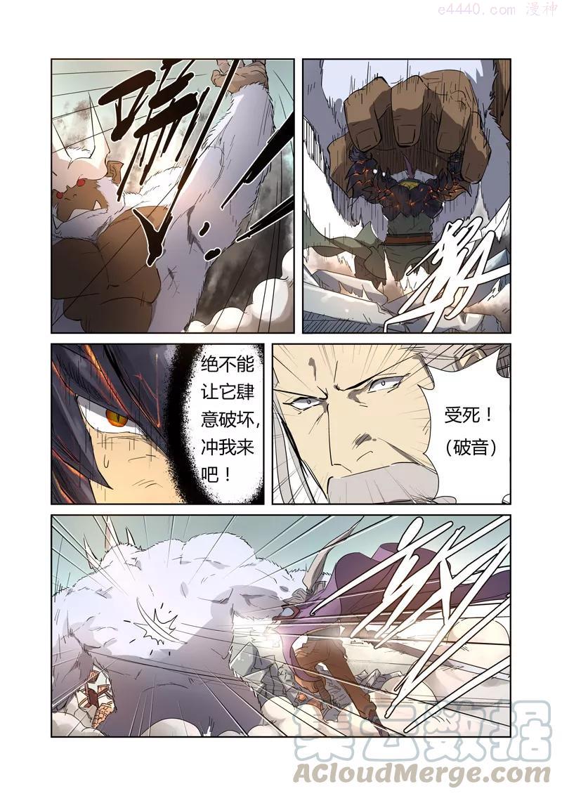 妖神记全集免费完整版漫画,第184话 可怕的黑金妖兽（下）2图